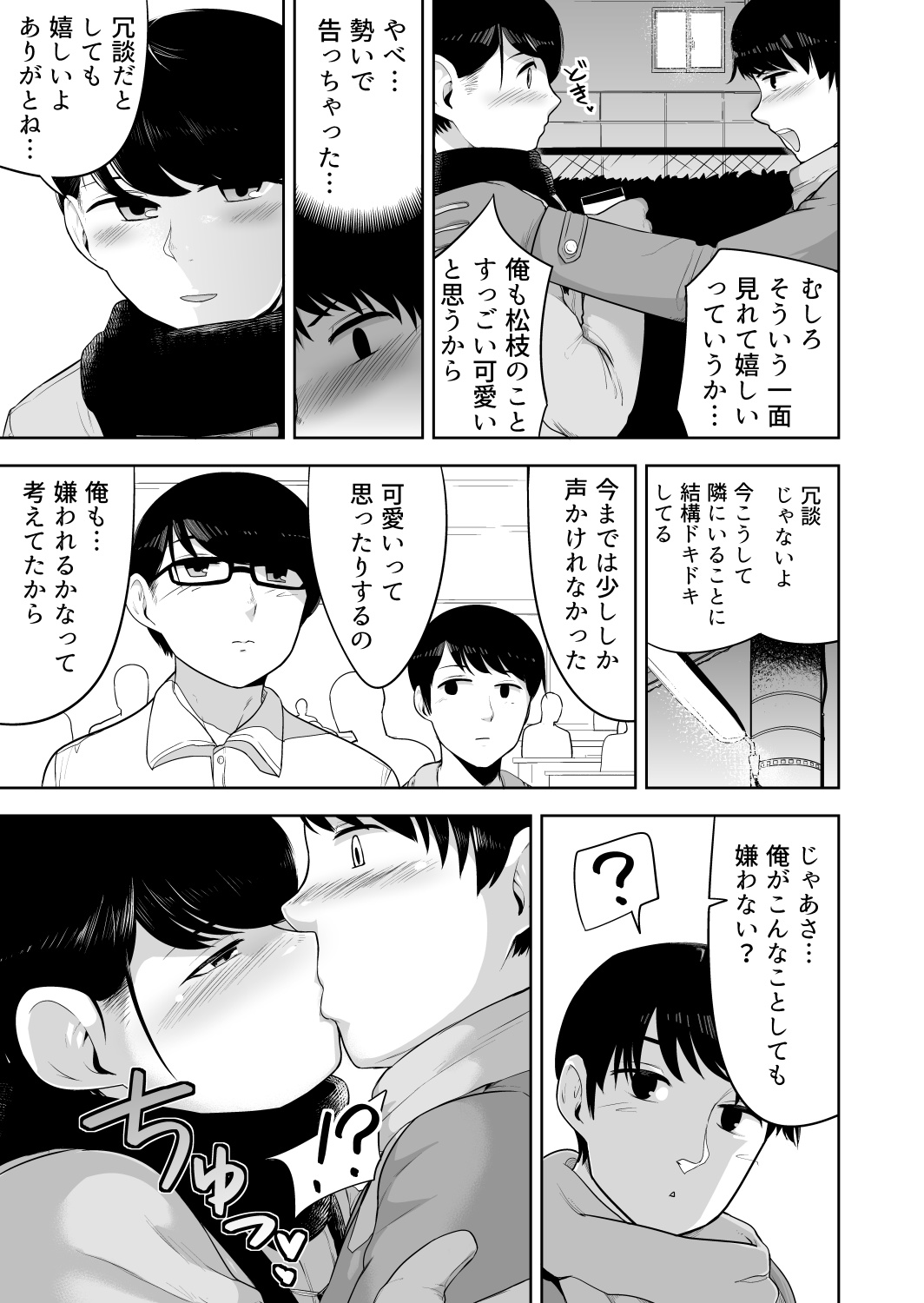 Mystical page 4 full