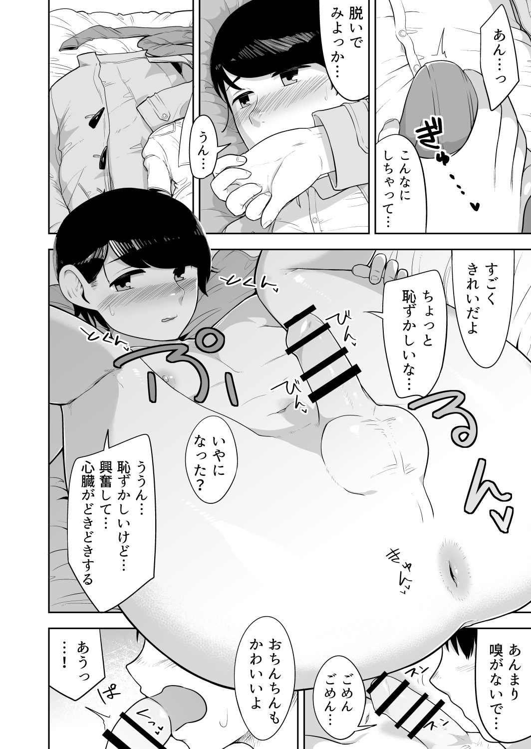 Mystical page 7 full