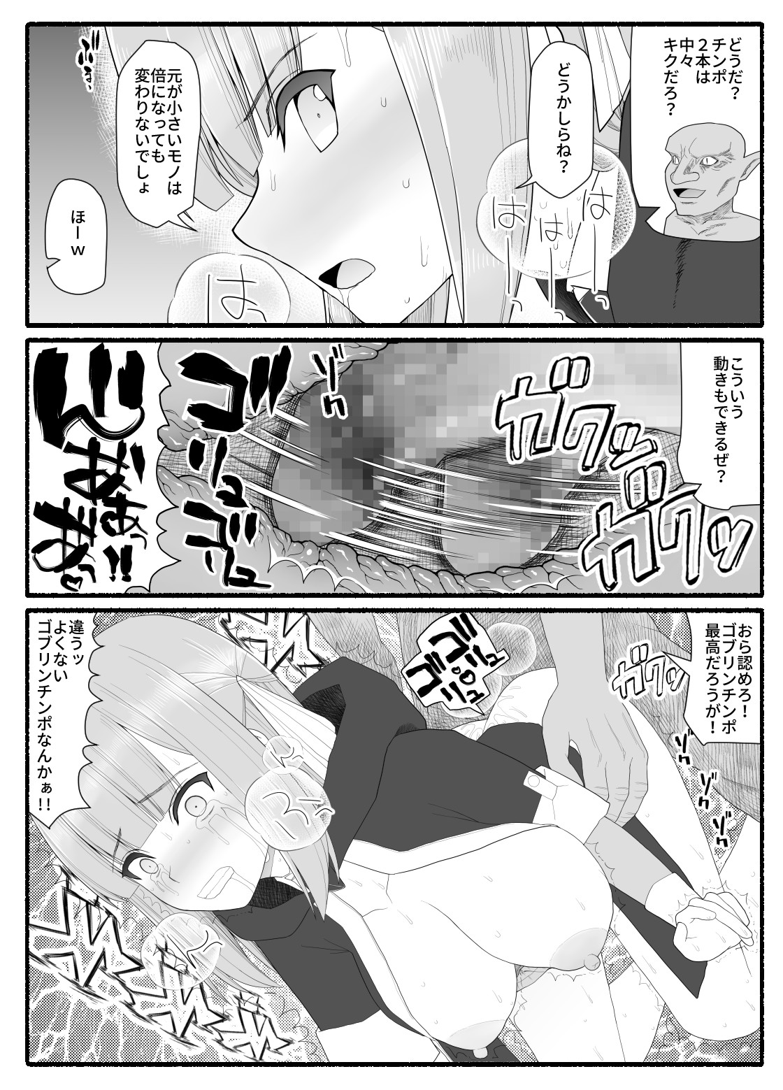 Mahou Shoujo VS Inma Seibutsu 7 page 11 full