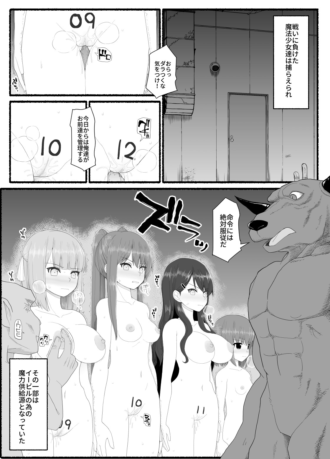 Mahou Shoujo VS Inma Seibutsu 7 page 3 full