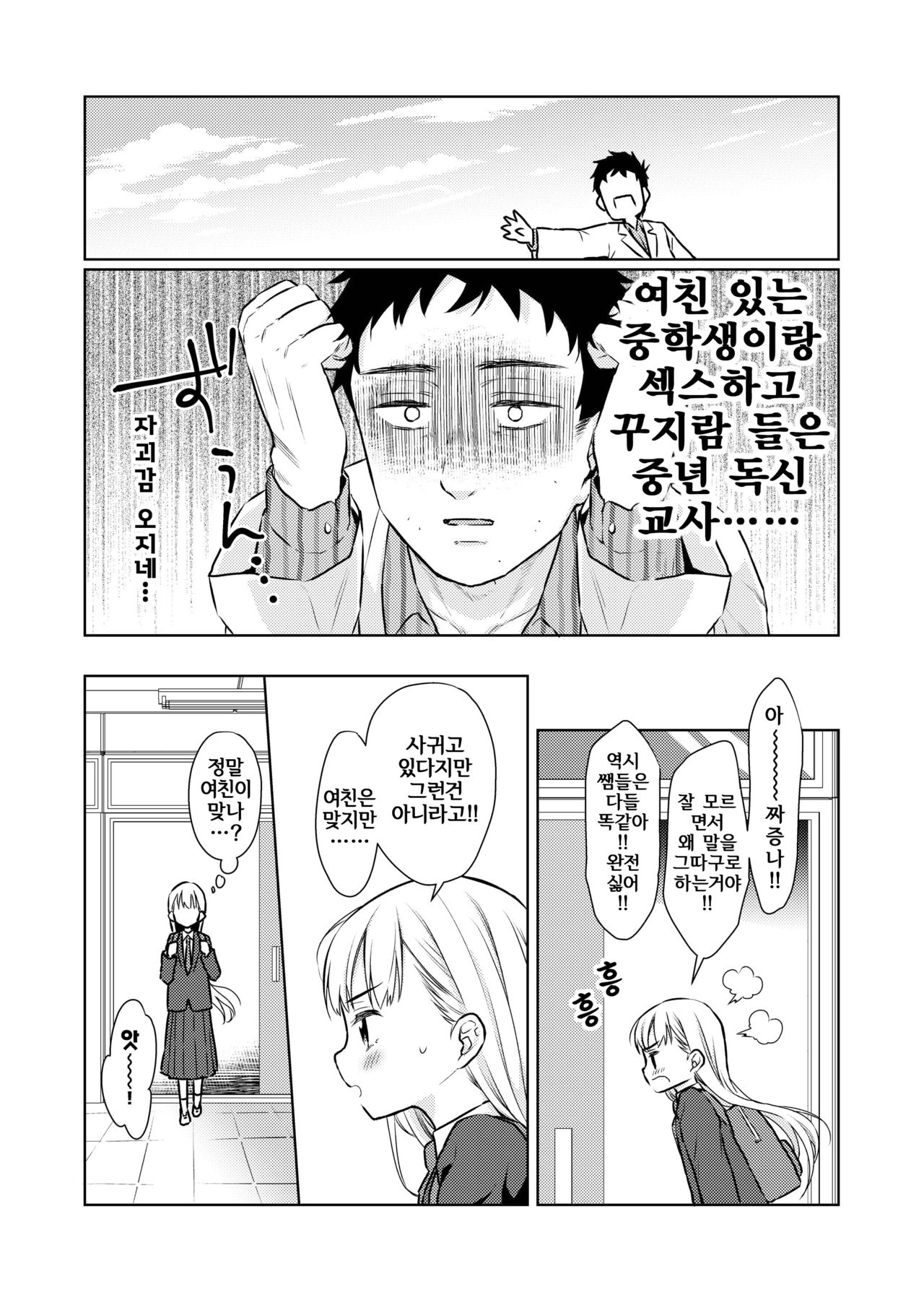 TS Shoujo Haruki-kun 2 | TS 소녀 하루키 군 2 page 11 full