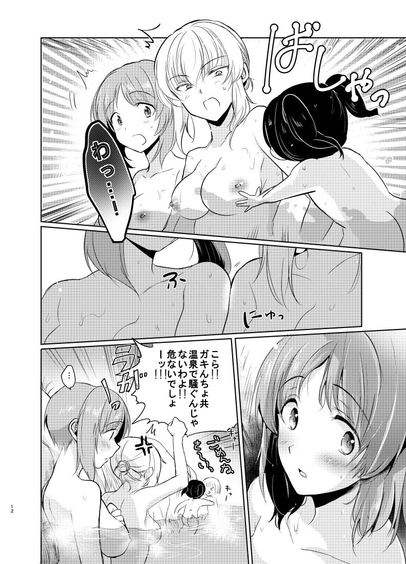 Futarikiri no Natsu page 11 full