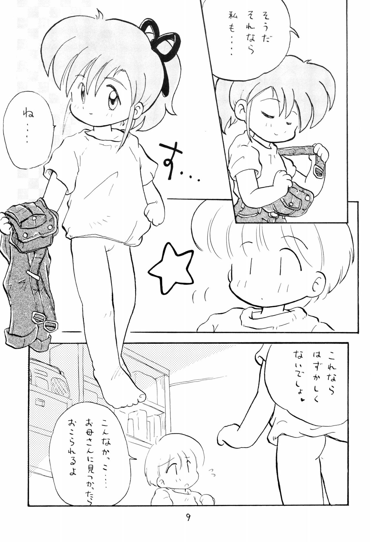 Codomore 2 page 11 full