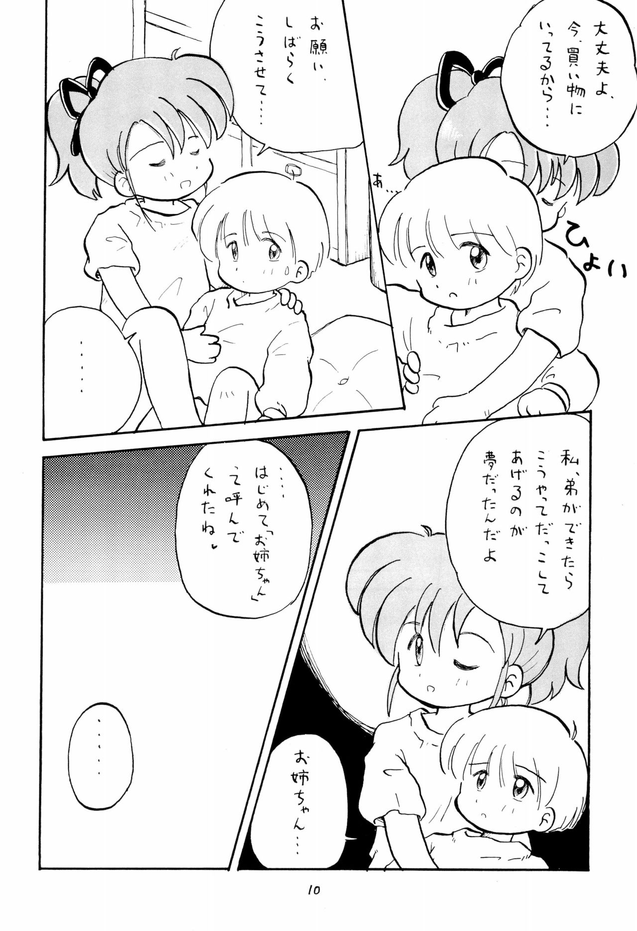 Codomore 2 page 12 full