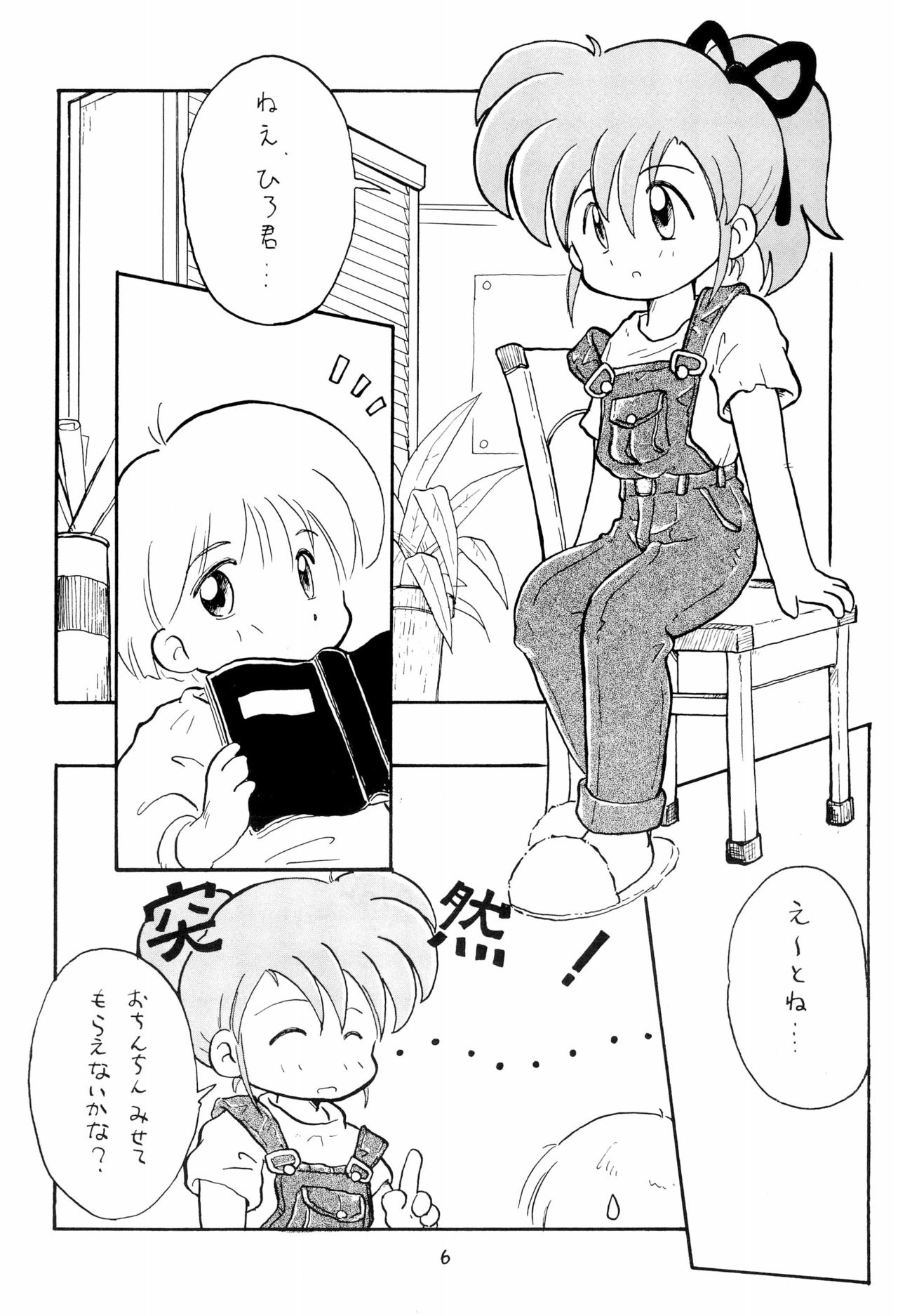 Codomore 2 page 8 full