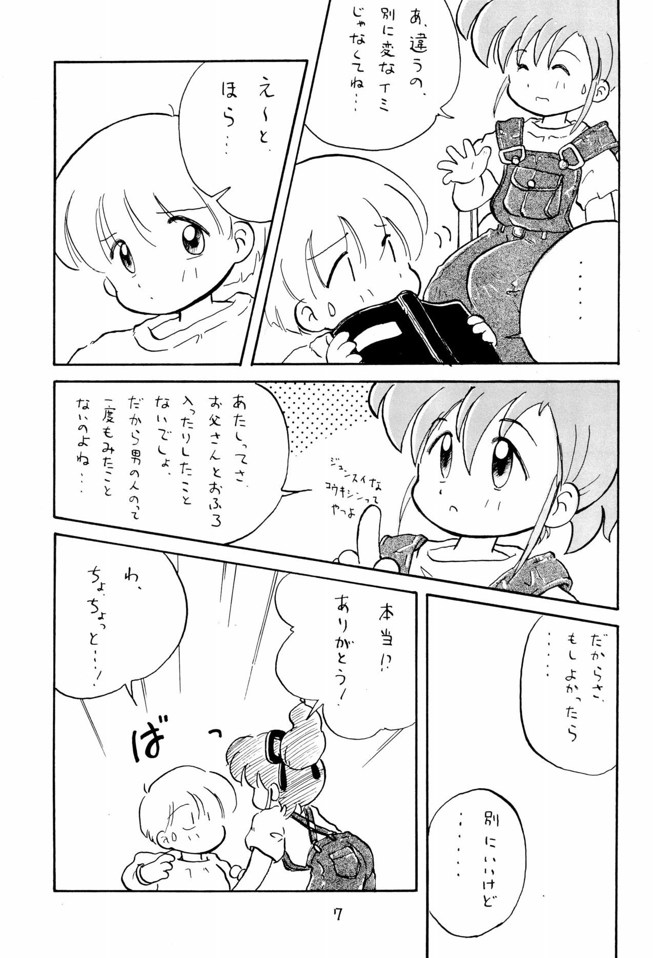 Codomore 2 page 9 full