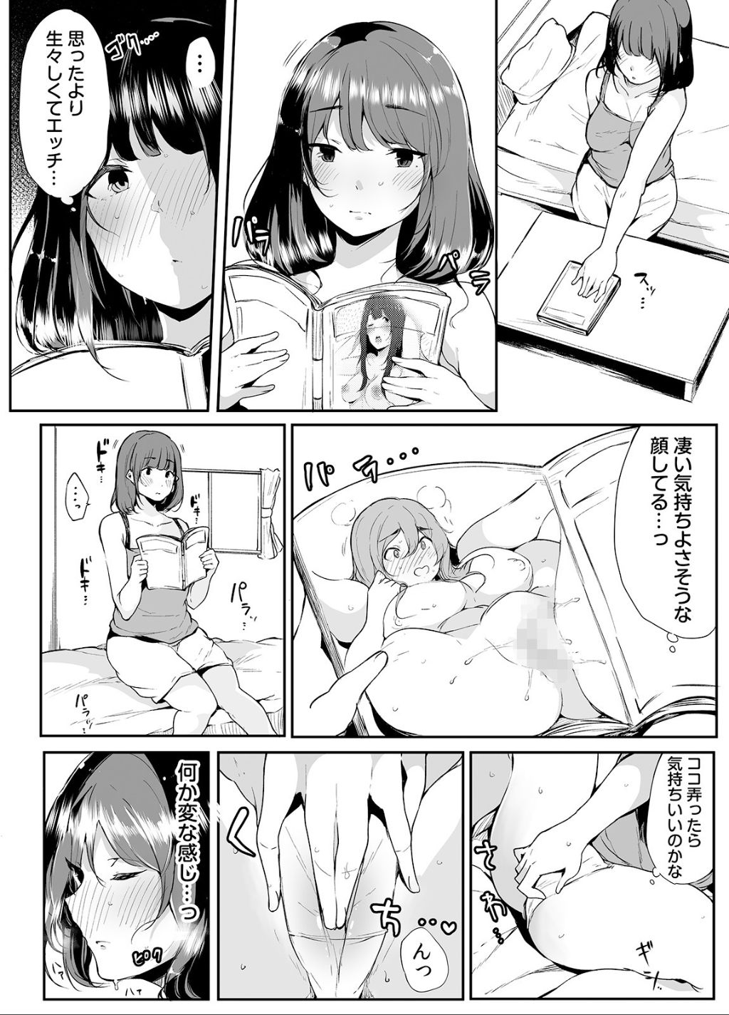 Otouto ni Ero Manga to Onaji Koto o Sare Chau o Nee-chan no Hanashi 1 page 7 full