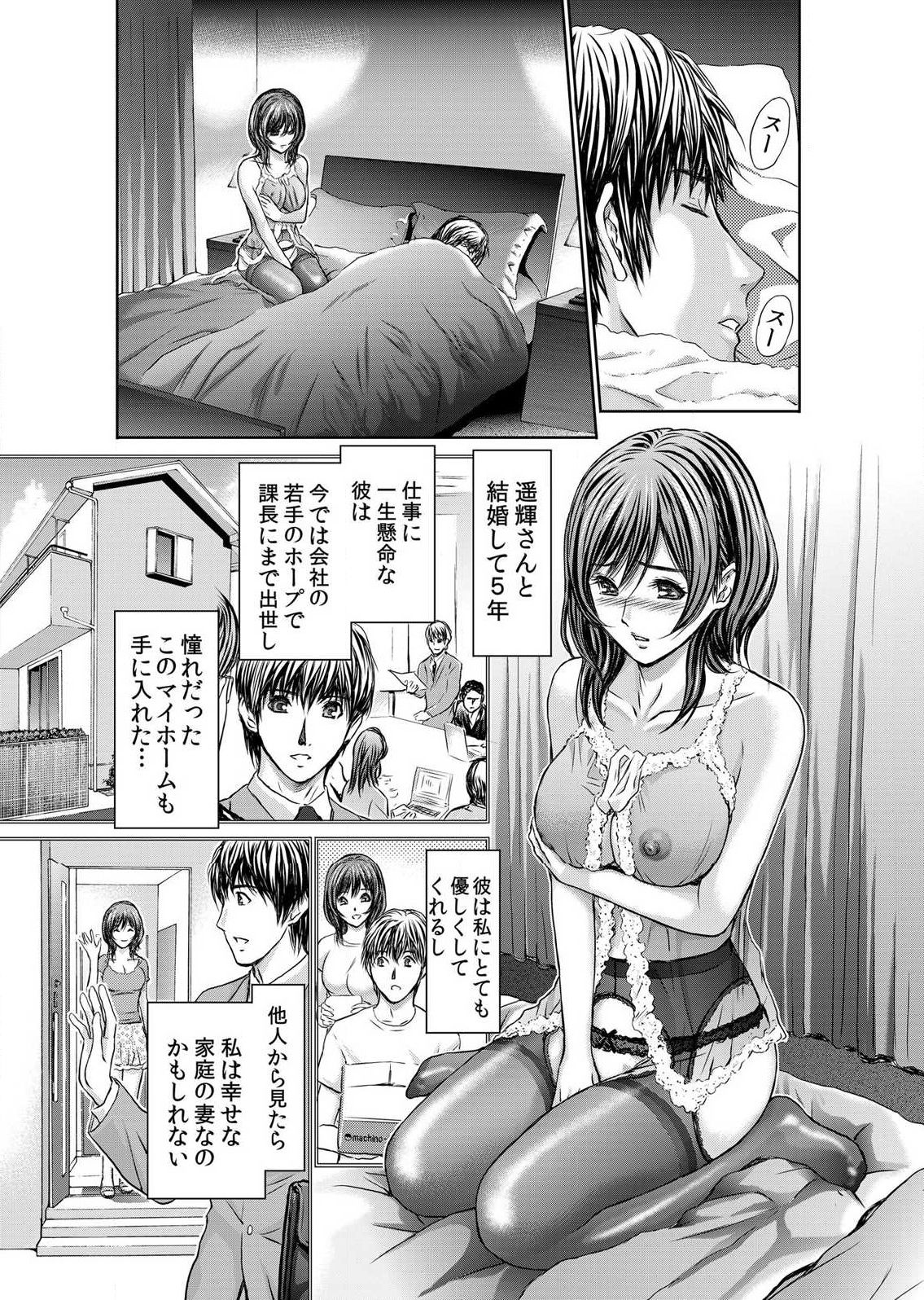 Furin Tsuma ~ Midara ni Nureta Kajitsu Ch.1-5 page 5 full