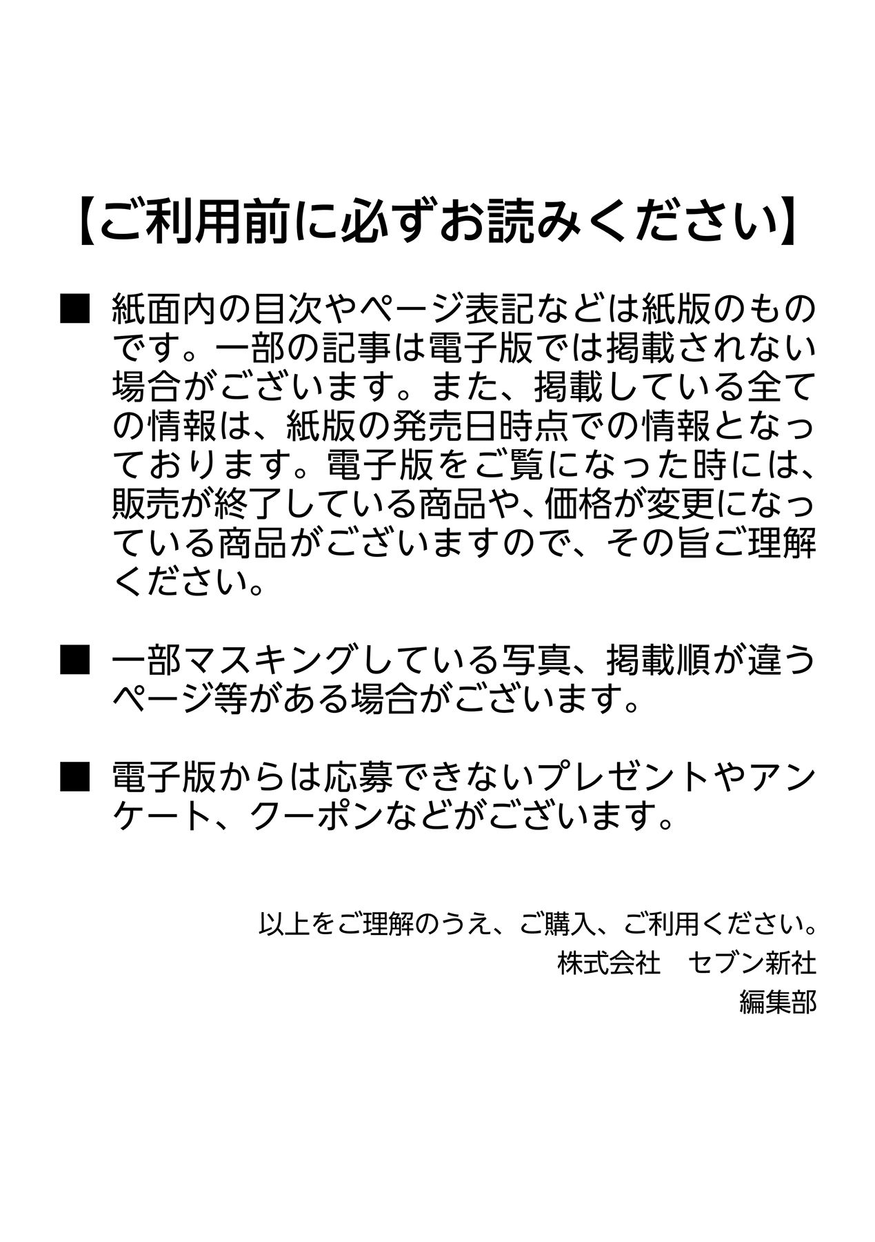アナル性感開発・お尻エッチ 完全マニュアル page 2 full