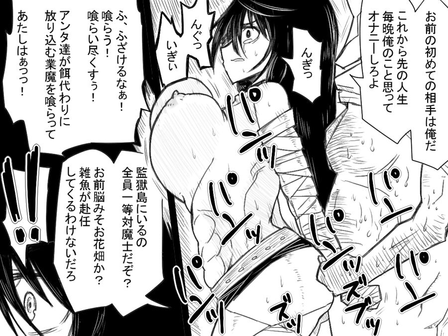 Kuuma no Ori page 11 full
