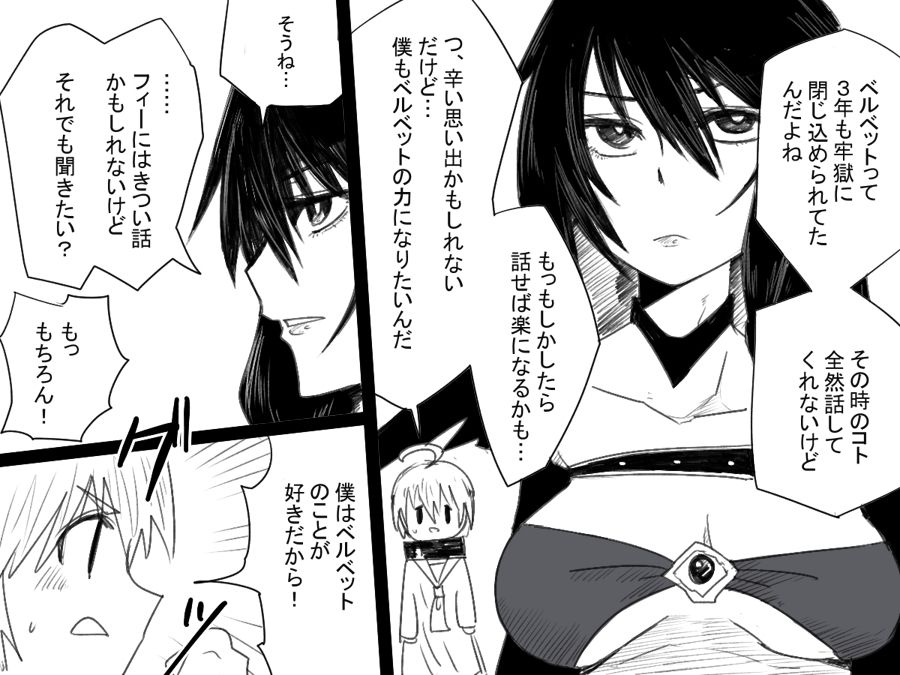 Kuuma no Ori page 2 full