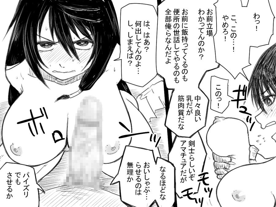 Kuuma no Ori page 4 full