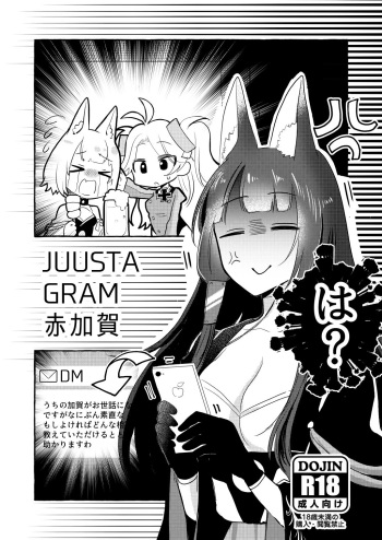 [Yuribatake Bokujou (Kon)] JUUSTAGRAM Akaga (Azur Lane) [Digital] cover
