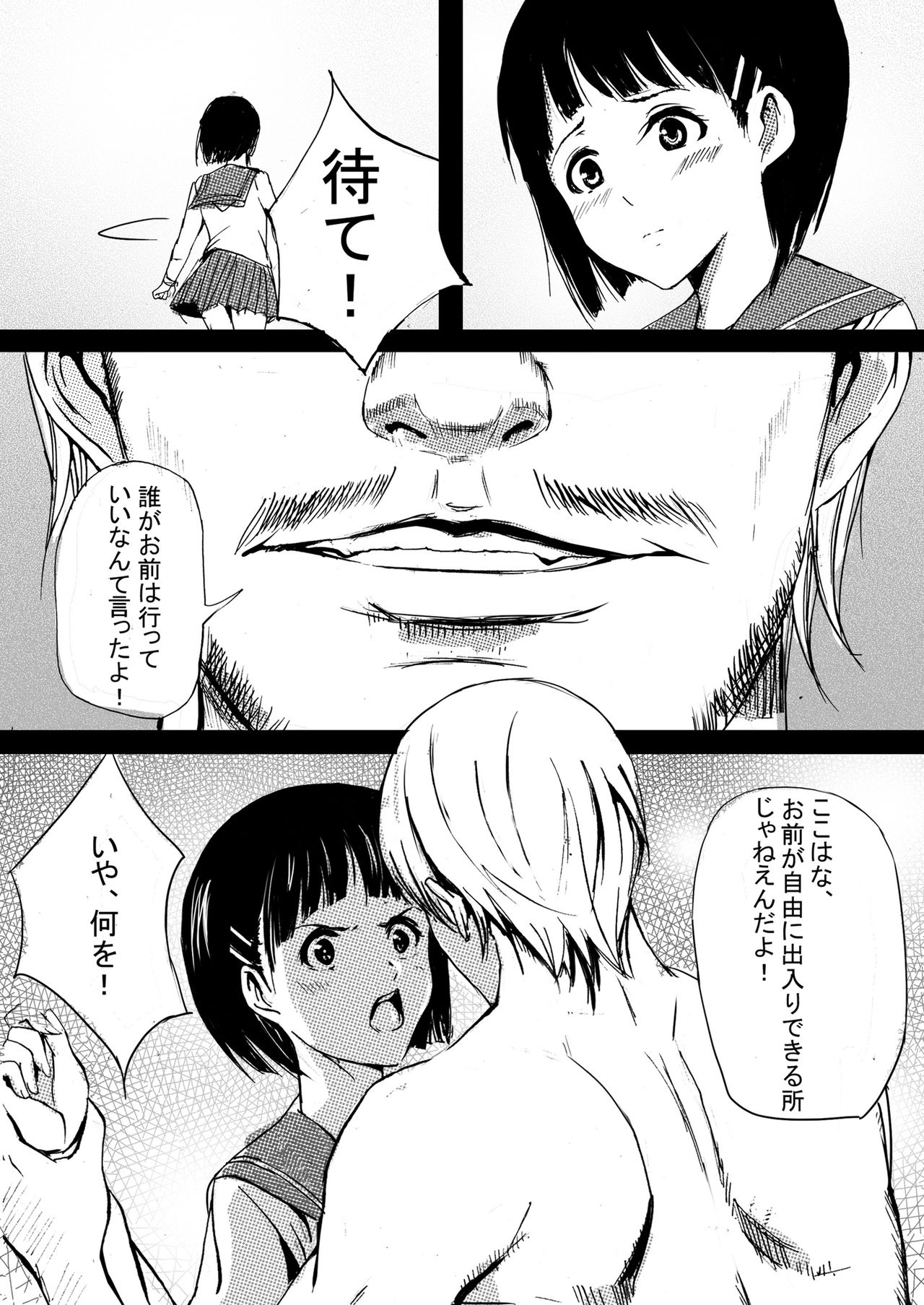 Game Over Suguha to Asuna no Wa In no Utage page 8 full