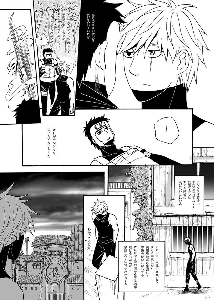 UNDER COVER page 11 full