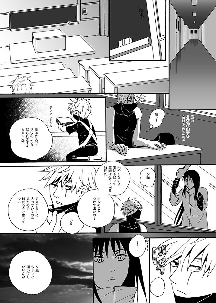 UNDER COVER page 12 full