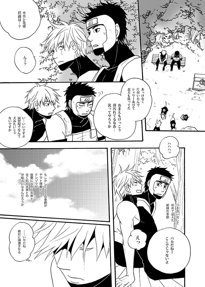 UNDER COVER page 7 full