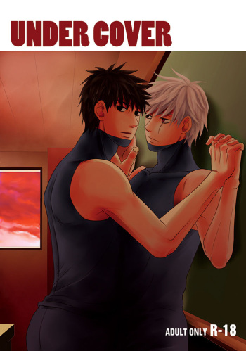 [ENDROLL (Atsuroo)] UNDER COVER (Naruto) [Digital] cover