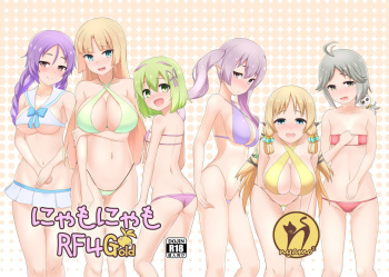 [Nyamo Nyamo (Chief)] Nyamo Nyamo RF4G+ (Rune Factory 4) [English] cover