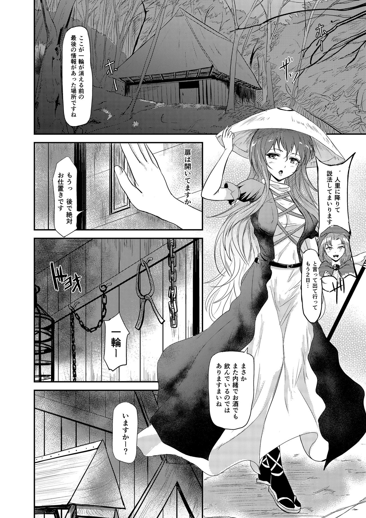 Reincarnation page 4 full