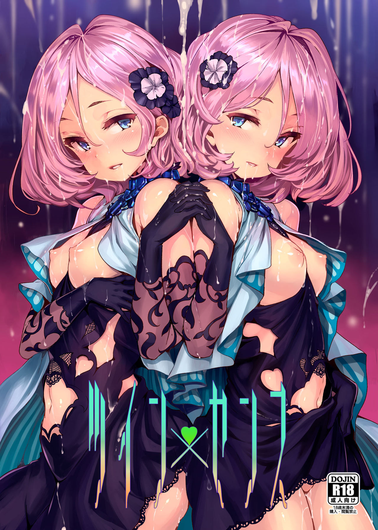 Twin x Sense page 1 full