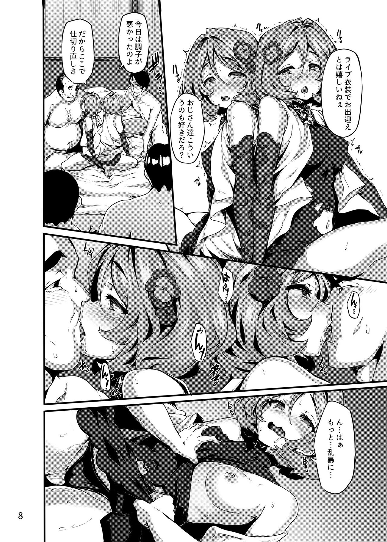 Twin x Sense page 7 full