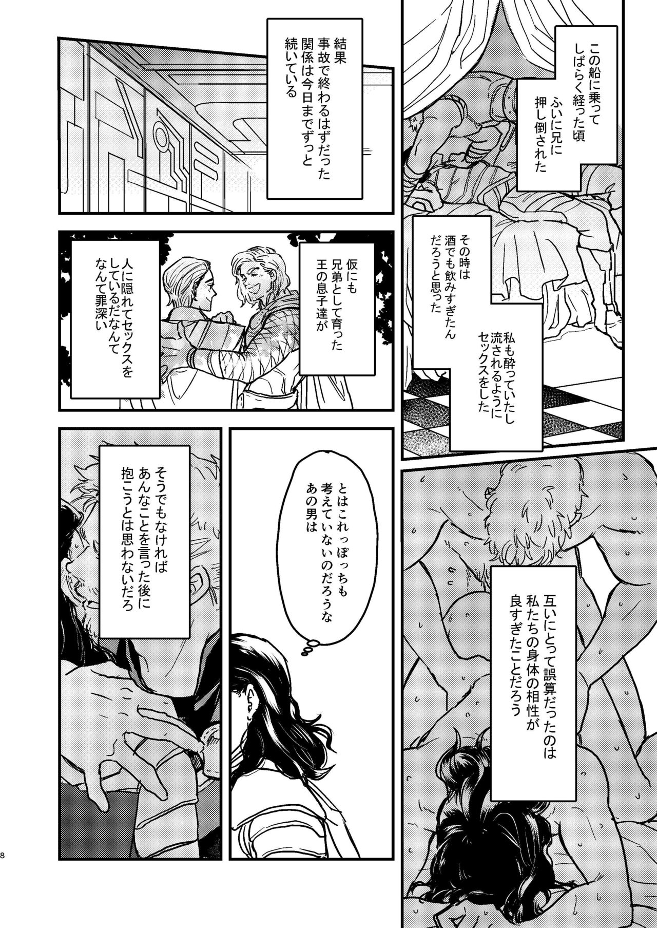 Sore o Nanto Yobebaii - What should I call it? page 9 full