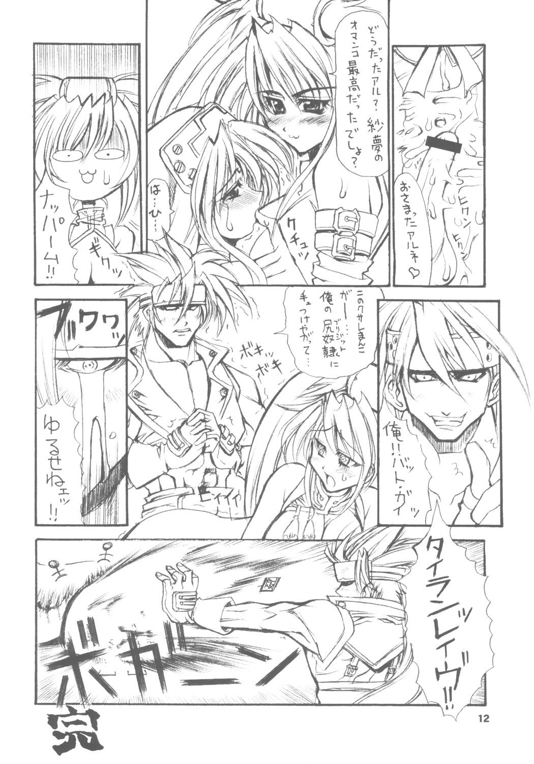Guilty GEA X page 11 full