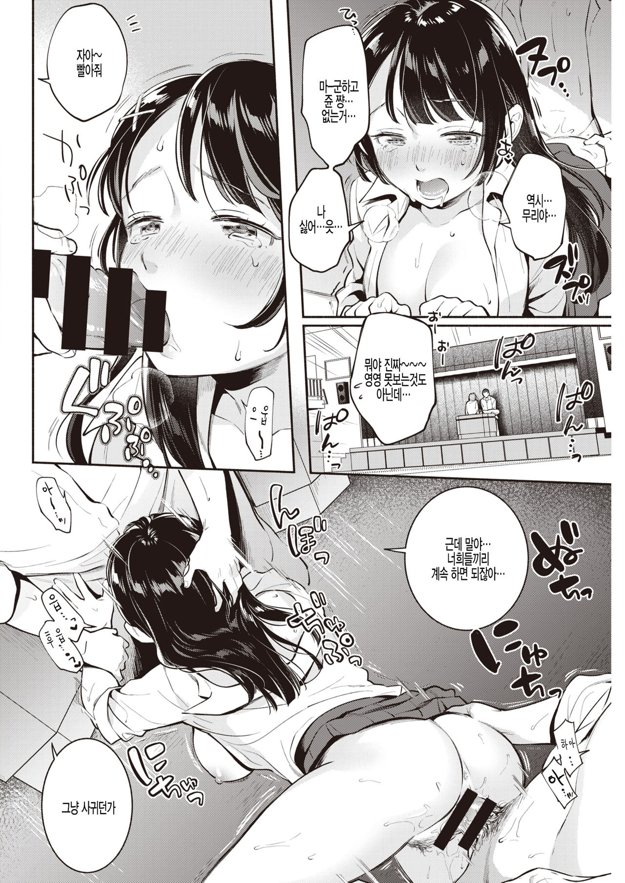 Sotsugyoushiki page 12 full