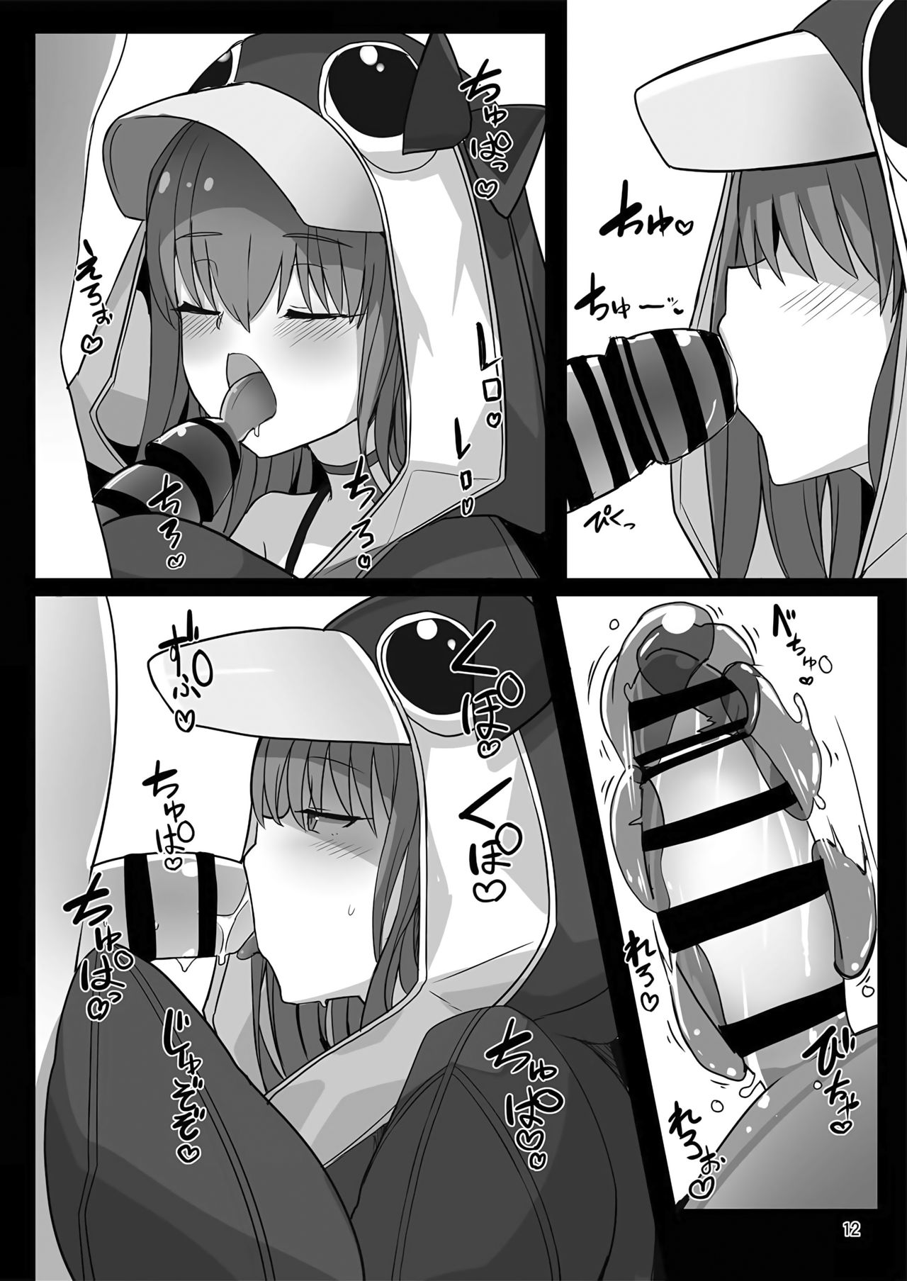 Hatsujou Lambda ni Sakusei Sareru Hon | 발정람다에게 착정당하는책 page 11 full