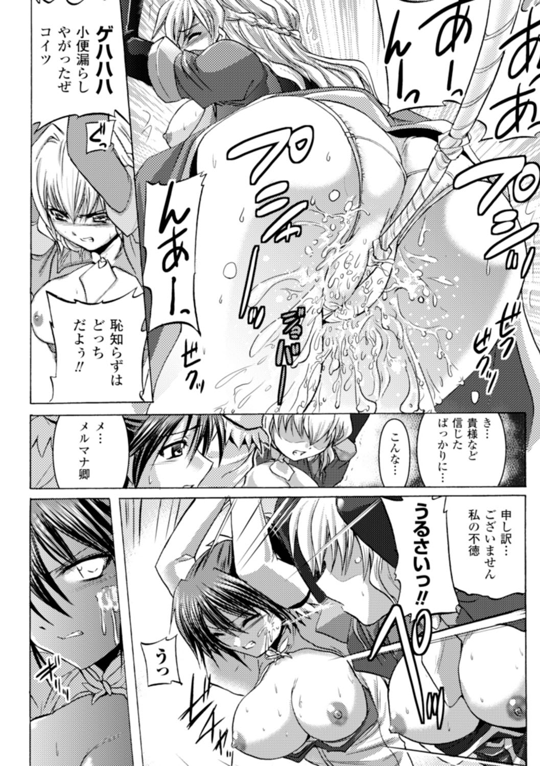Inkei Shikkou page 11 full