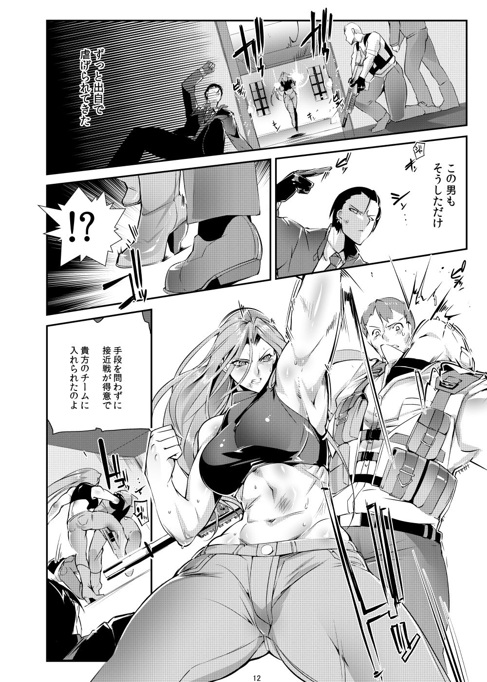 Stand on Lightning 2 page 11 full