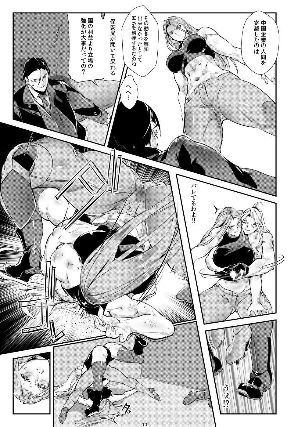 Stand on Lightning 2 page 12 full
