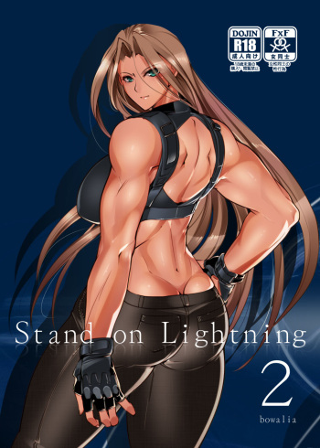 [TLG (bowalia)] Stand on Lightning 2 cover