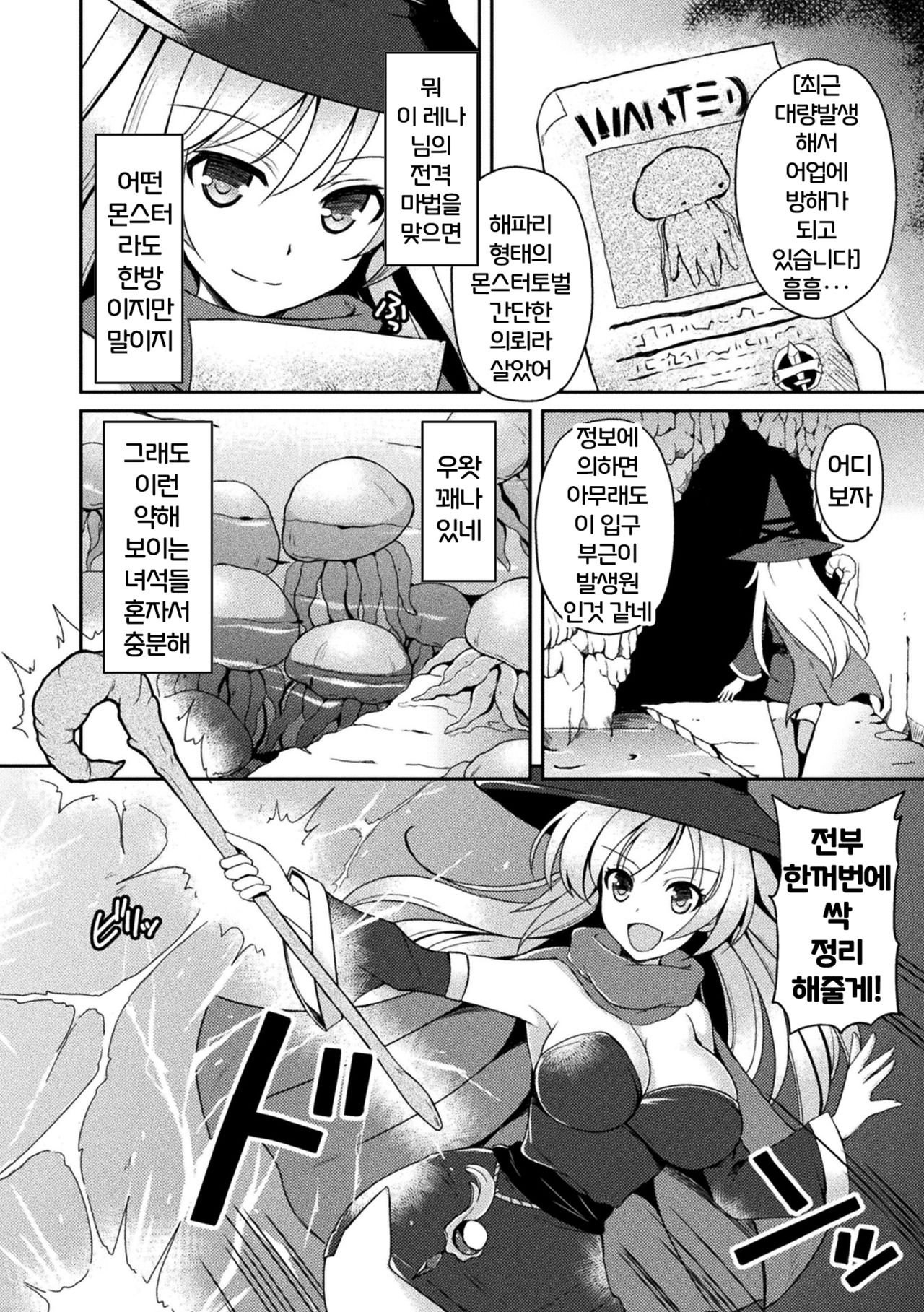 Tentacle Holic vol4 page 2 full