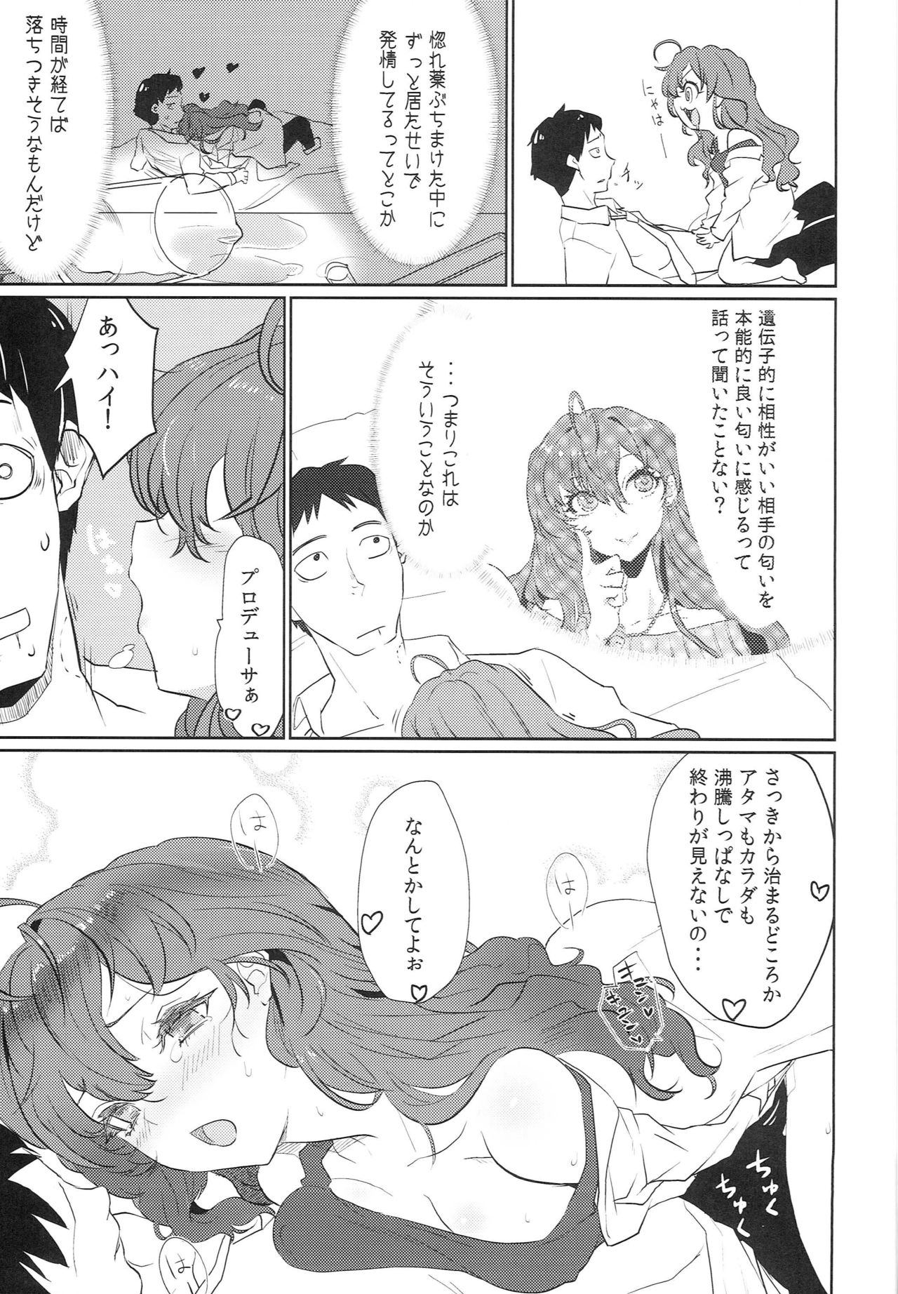 Hoshigari Idenshi page 8 full