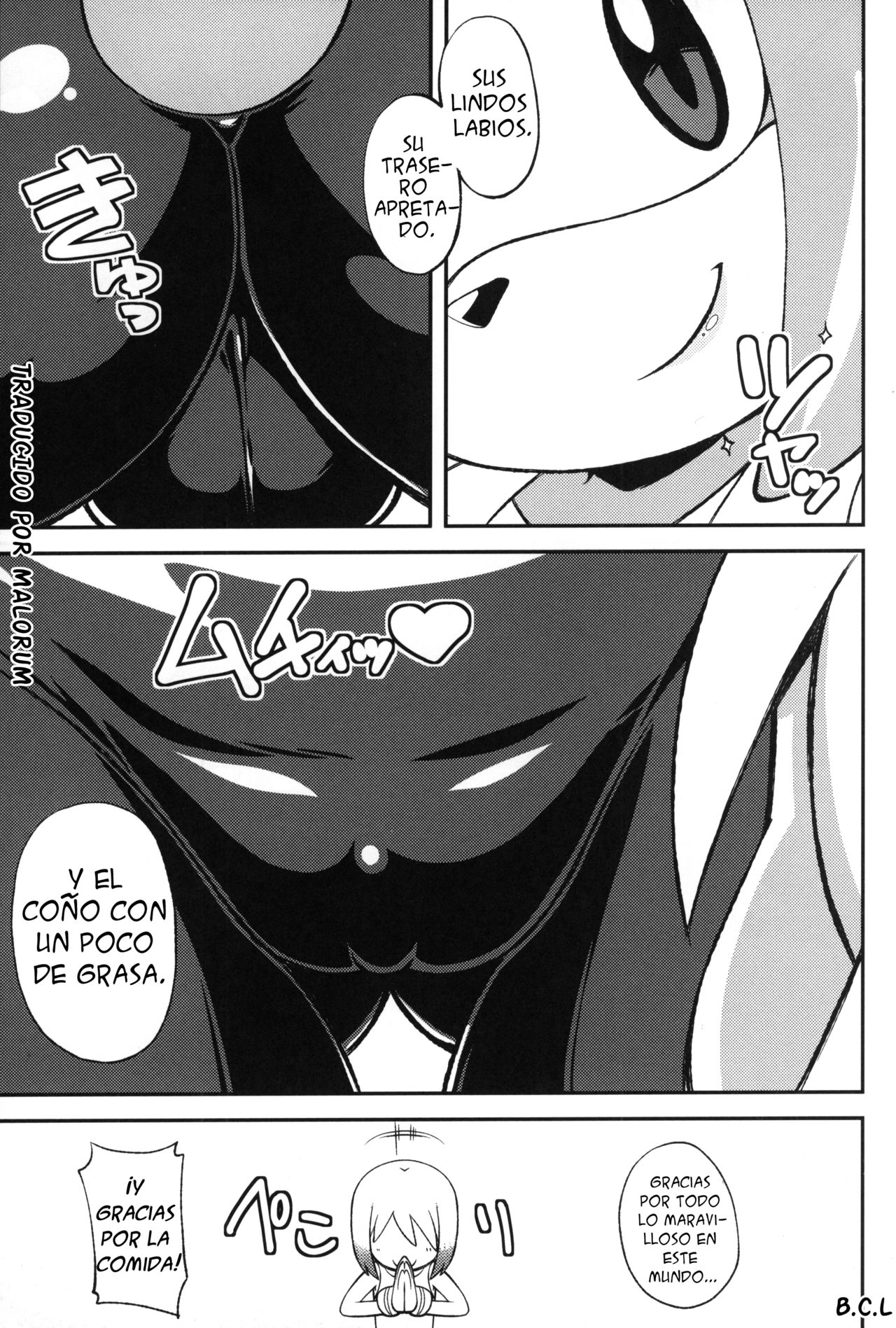 Ore no Fuyu 2012 page 6 full