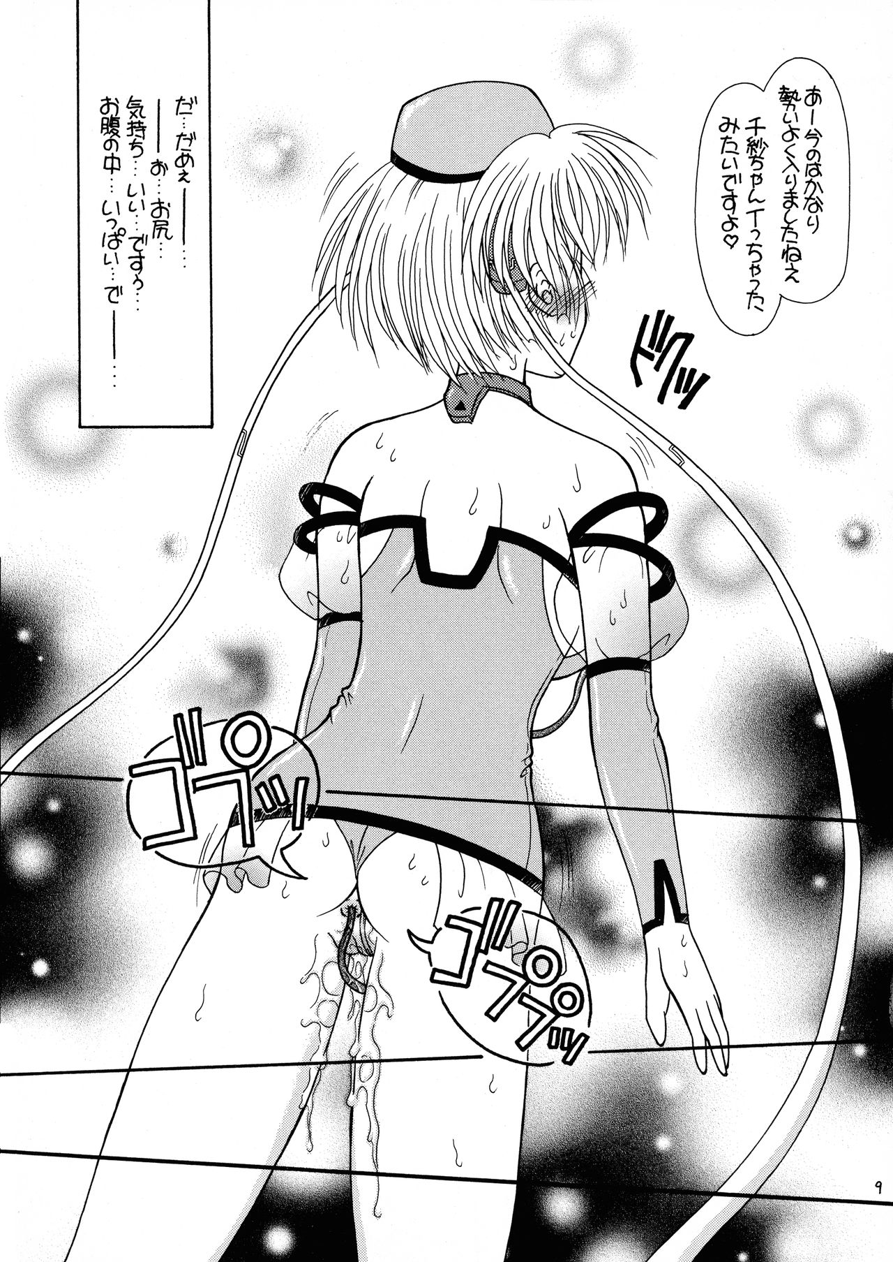 Tsukamoto Insatsu Nounyuu Pack Chiuutsu page 11 full