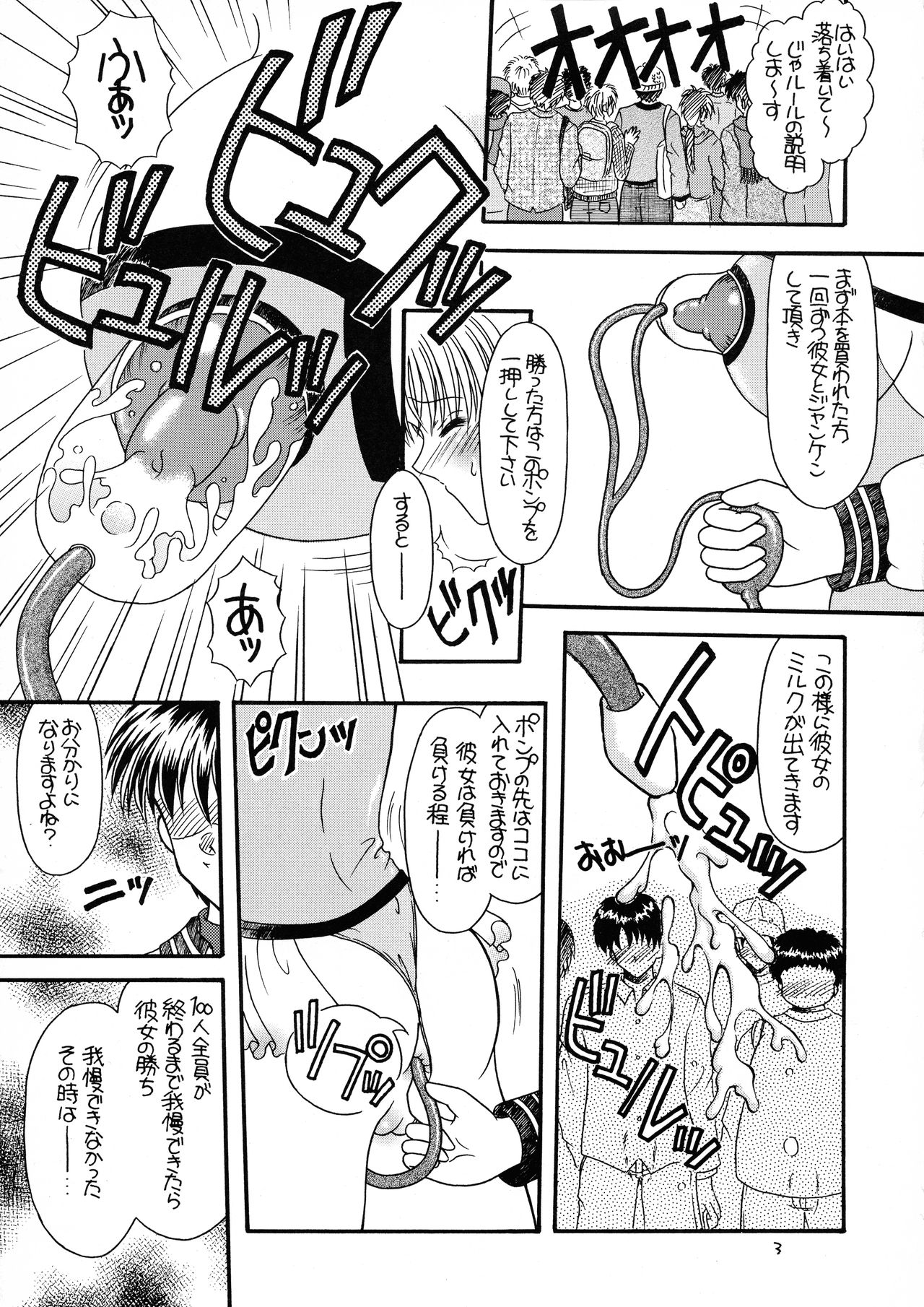 Tsukamoto Insatsu Nounyuu Pack Chiuutsu page 5 full