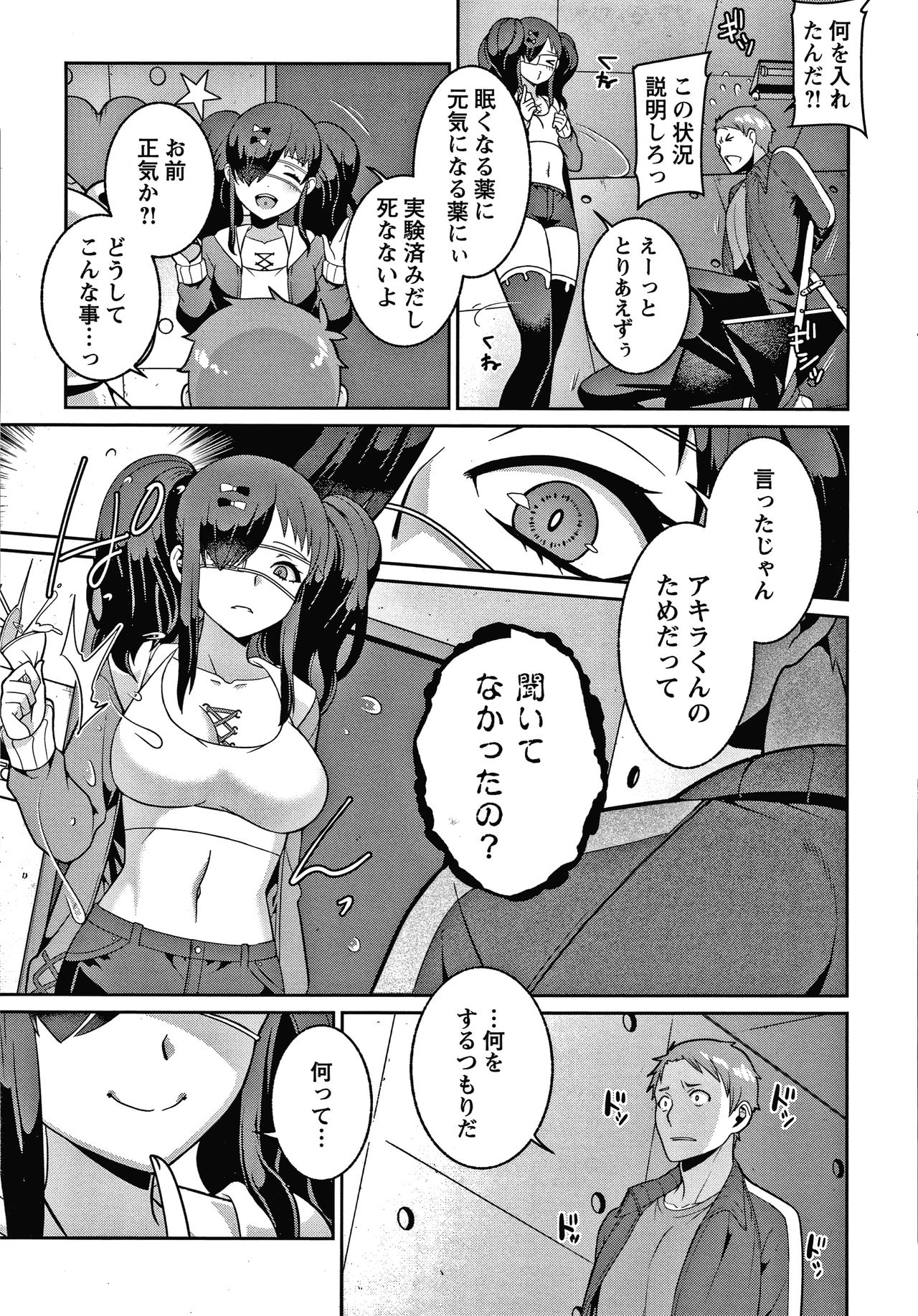 Yandere Joshi wa Itsumo Ikaseta Gatteru page 10 full