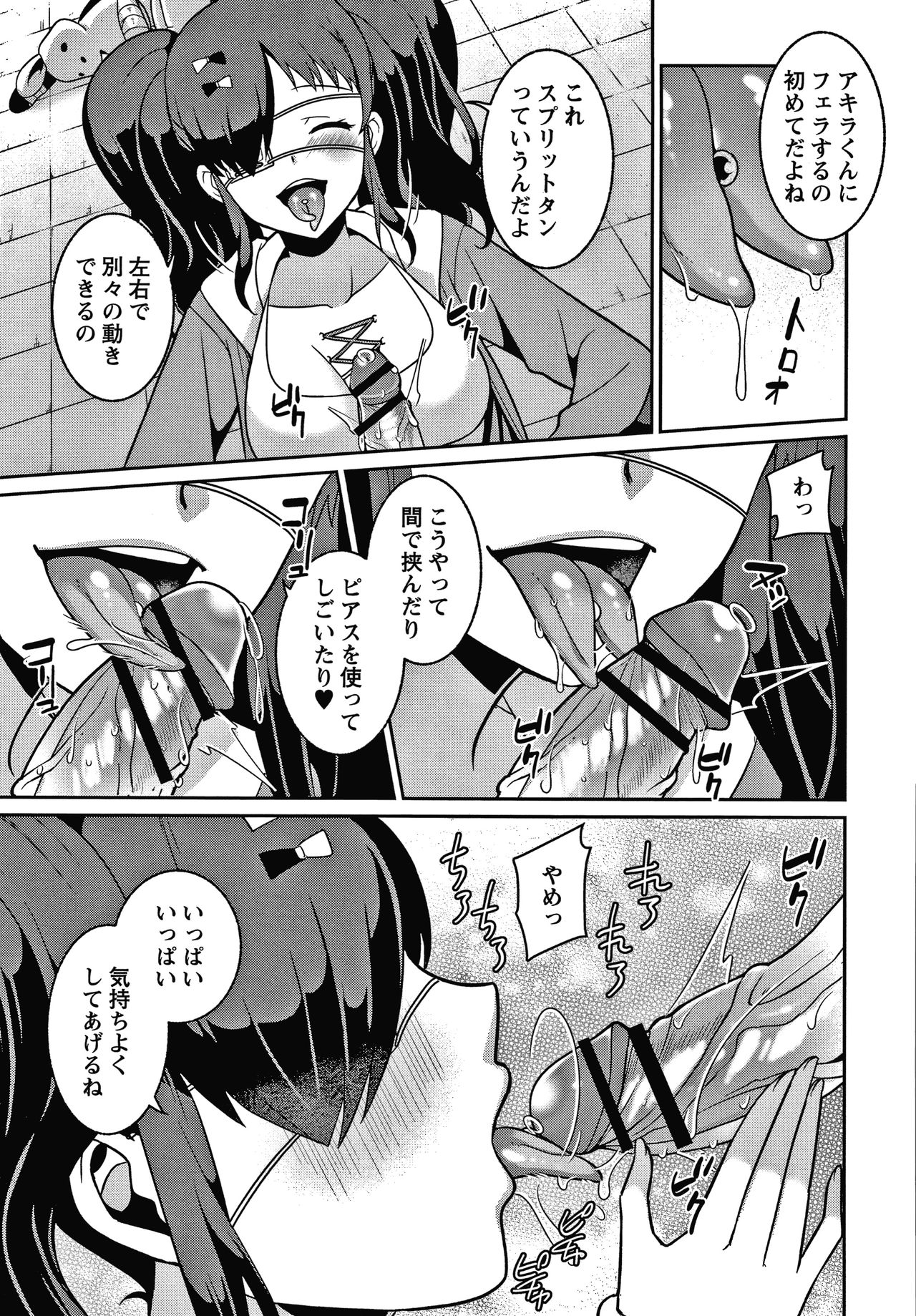 Yandere Joshi wa Itsumo Ikaseta Gatteru page 12 full