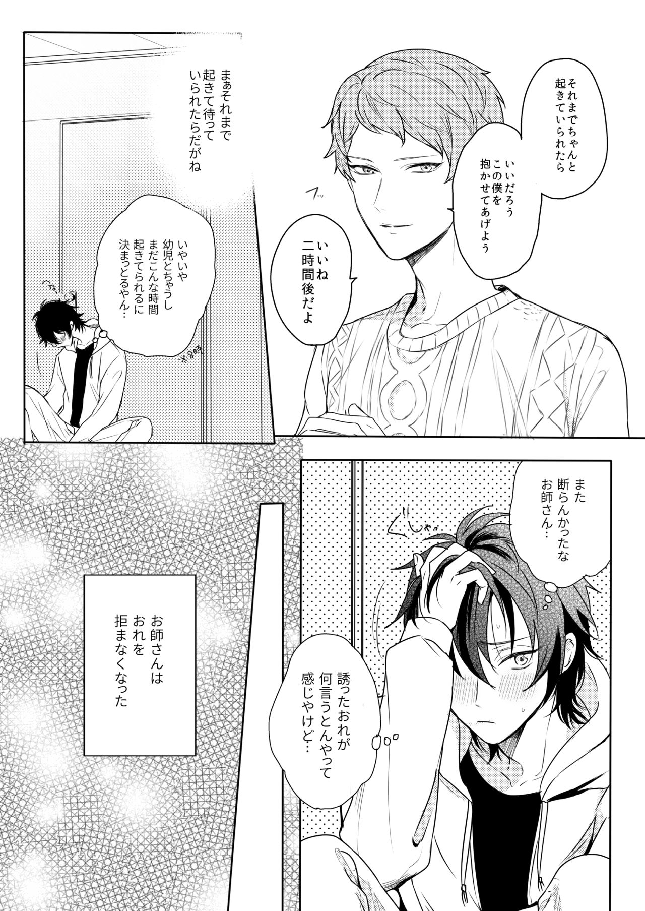 Kimi wa Moratorium page 11 full