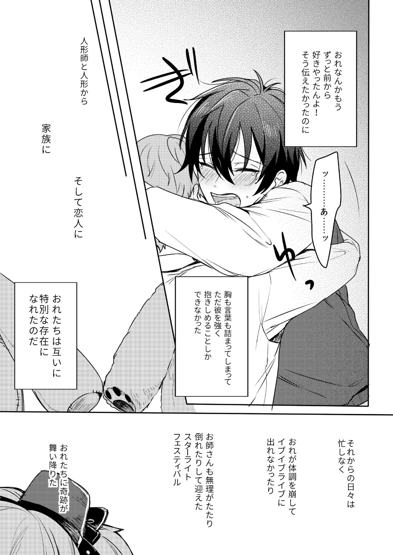 Kimi wa Moratorium page 5 full