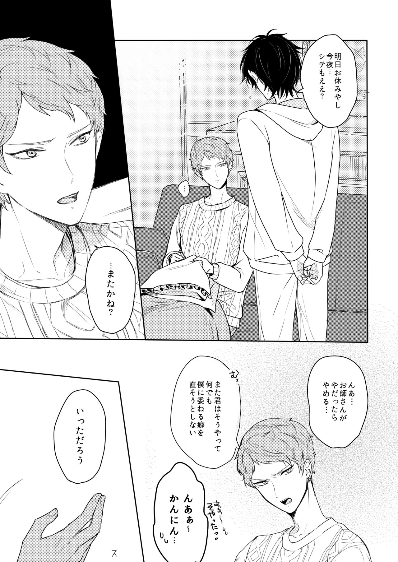 Kimi wa Moratorium page 9 full