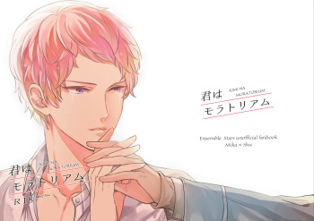 [Amagasa Cycle (Chari Rhythm)] Kimi wa Moratorium (Ensemble Stars!) [Digital] cover
