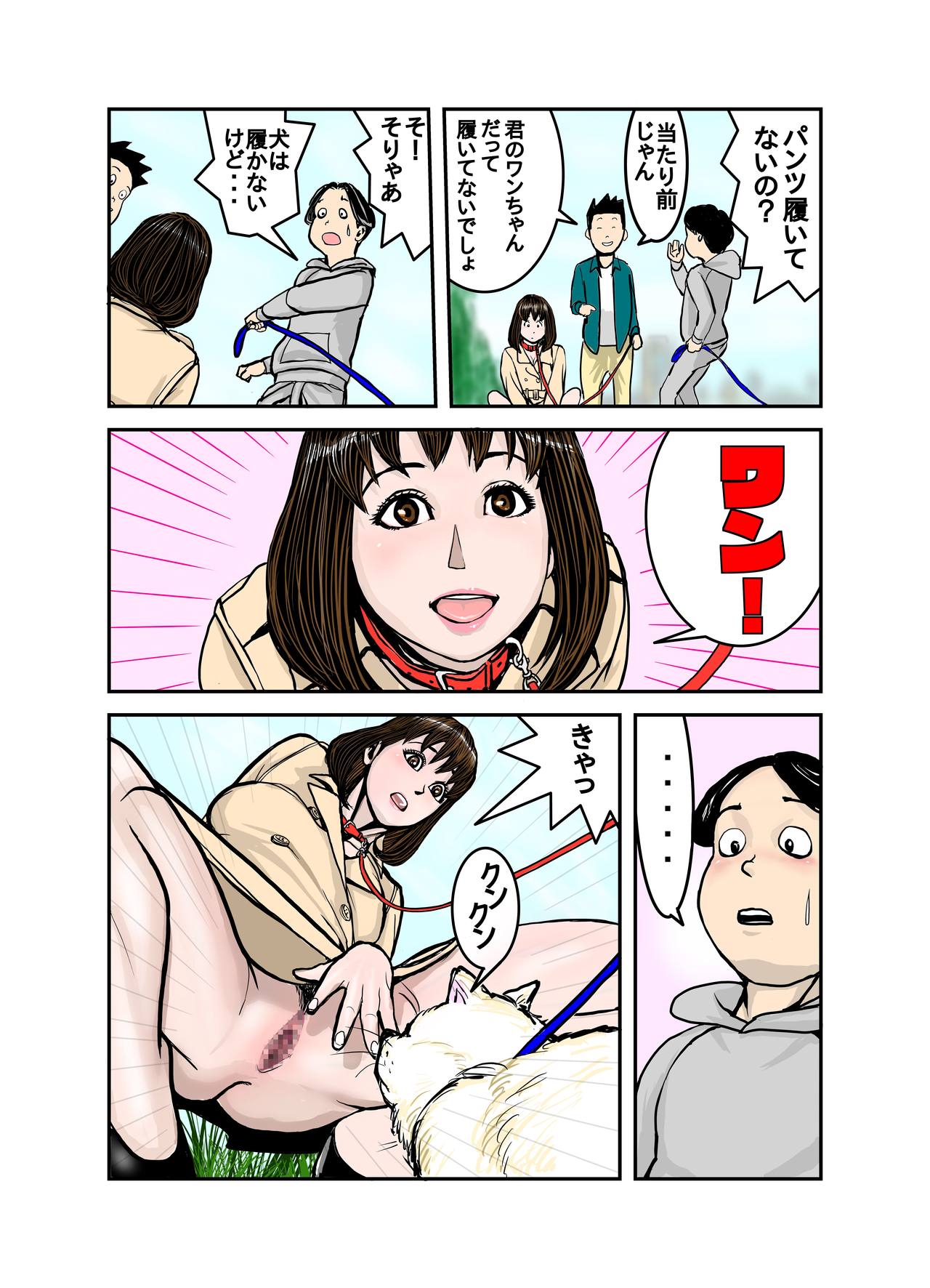 Pet no Maki-chan Sono 3 page 12 full