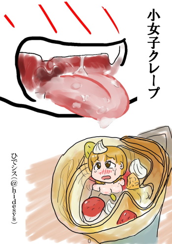 [hidesys] girl crepe [English and Japanese] cover