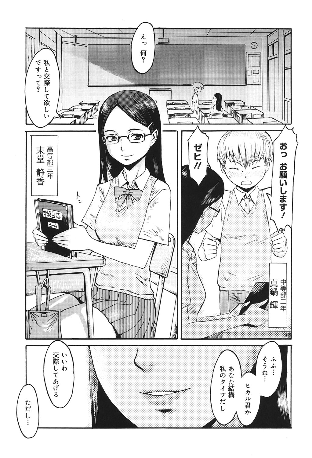 Milky Way page 10 full