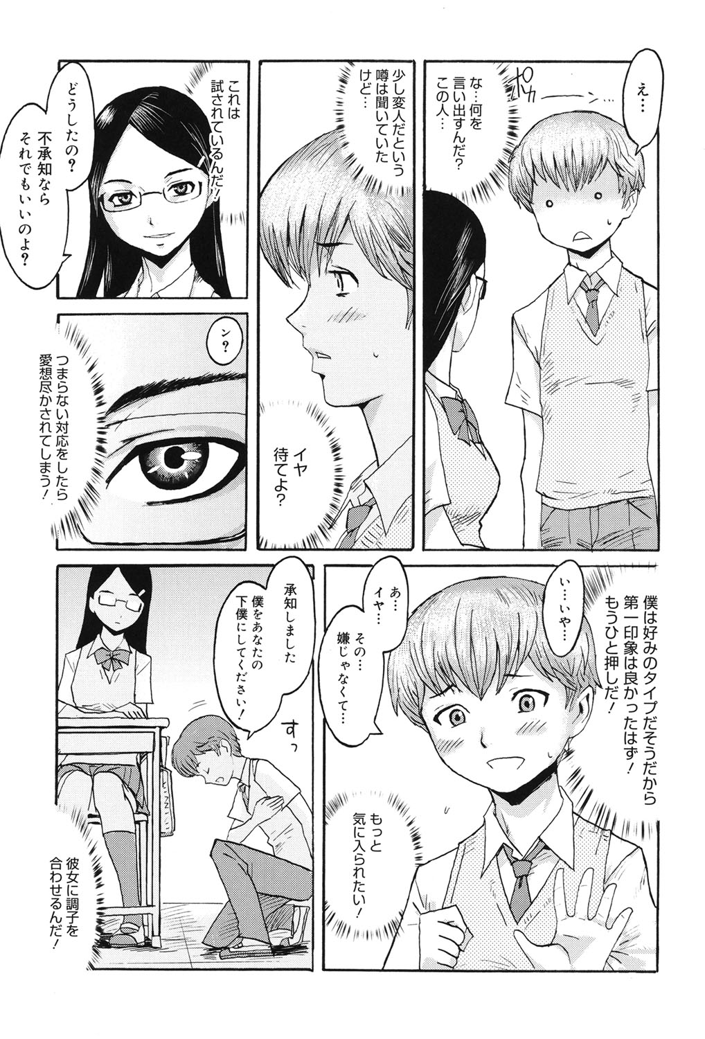 Milky Way page 12 full