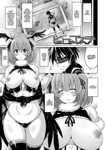 [Murasaki Nyaa] Hero Esthé (Pantsu Jou no Mono wo Haita mama Shugi) [English] [Thennos Scans] [Digital] cover